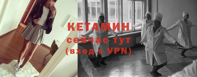 Кетамин VHQ  Электросталь 